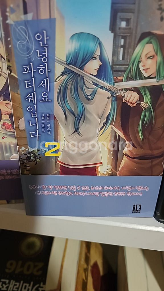 안녕하세요 파티쉐 입니다--3