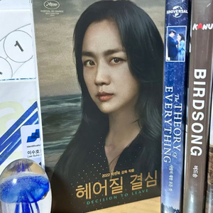 헤어질 결심 DVD