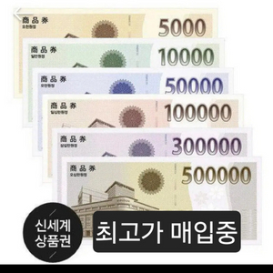 신세계 쓱페이 ssg pay 쓱머니 ssg상품권 삽니다