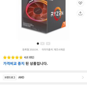 R7 2700x 본체판매 합니다