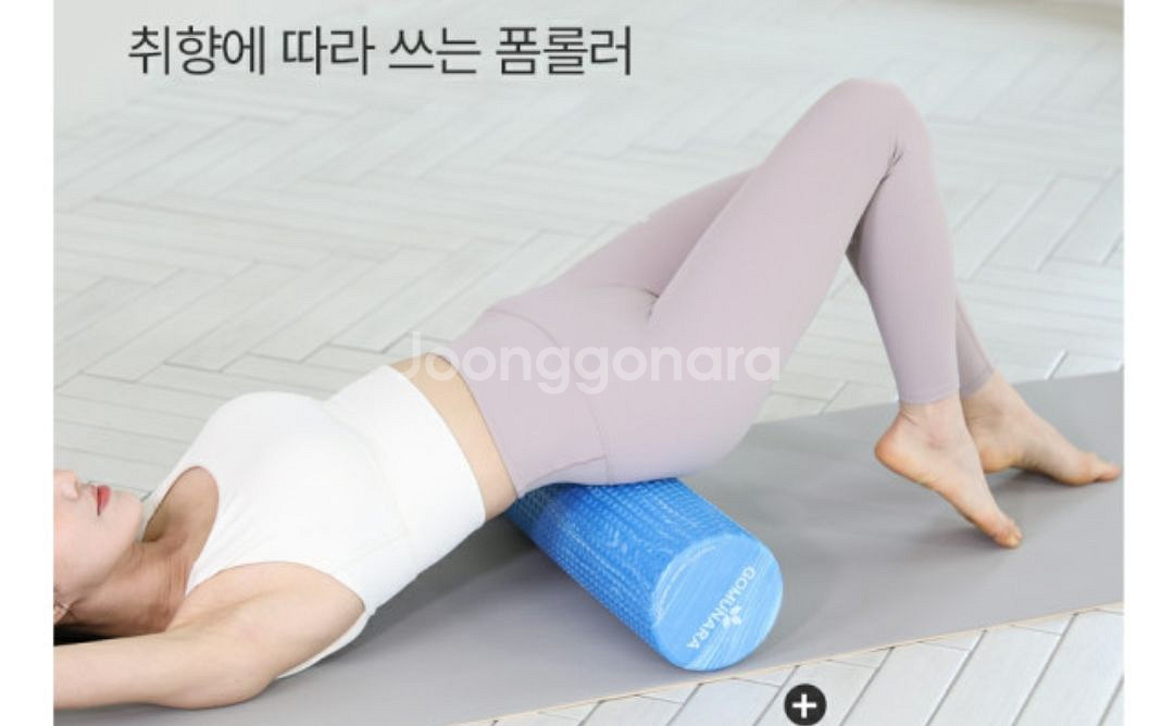 삼후무릎보호대2p 화이트,고무나라 폼롤러60cm 일괄--2