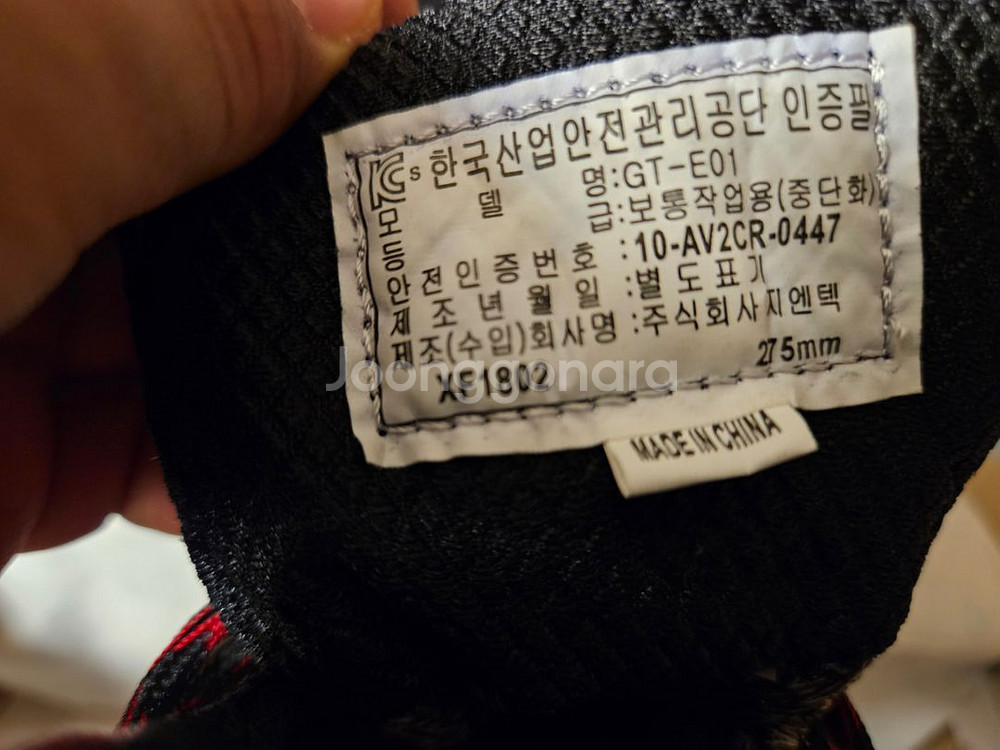 NEPA 절연안전화 275--2