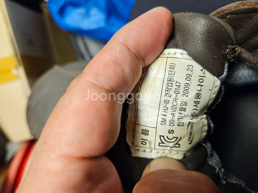 세몽 절연안전화 280--4