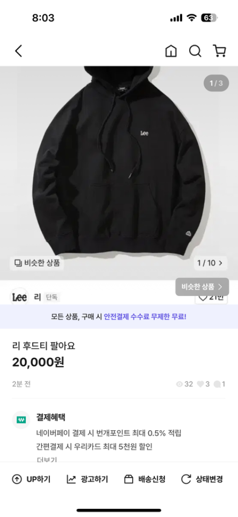 리 후드티 팔아요