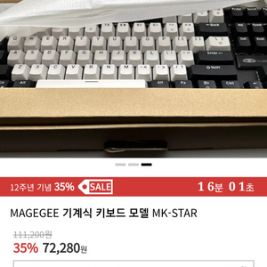 magegee 게이밍 기계식 키보드 팝니다.