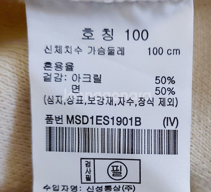 탑텐 남성조끼니트100--3