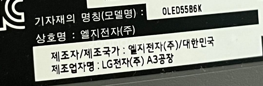 엘지 55인치 올레드TV OLED55B6K--2