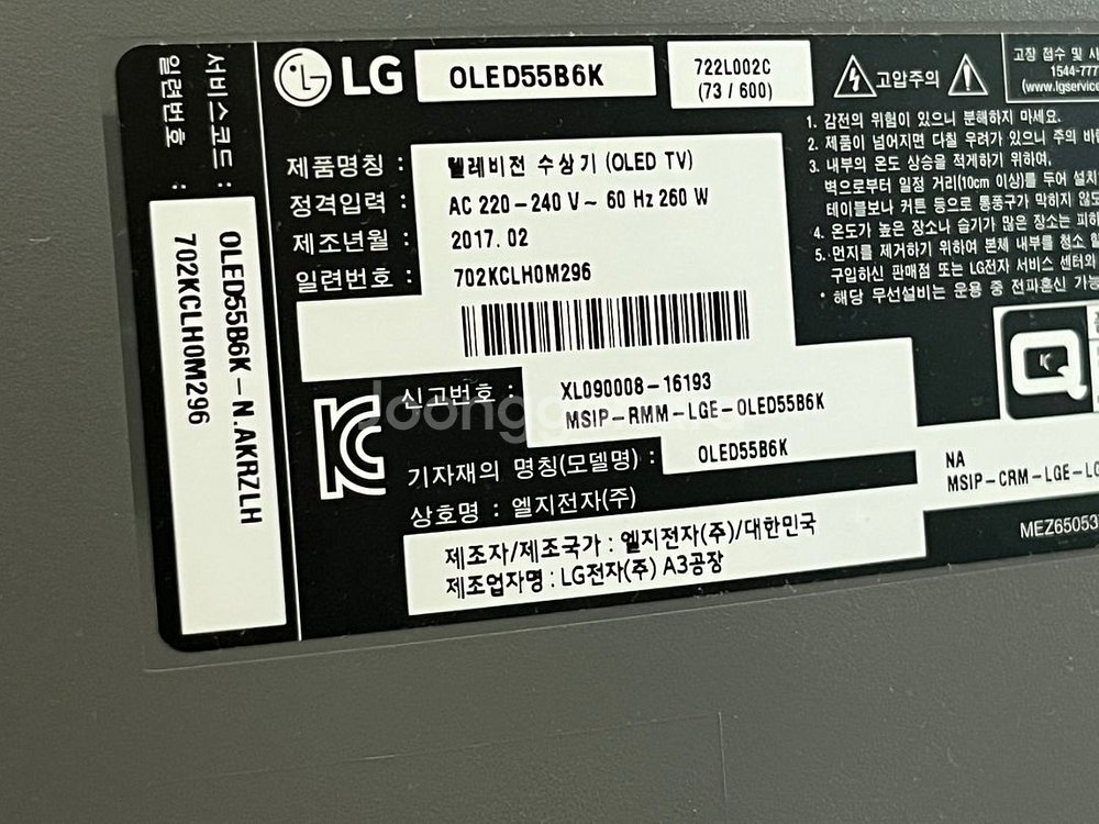 엘지 55인치 올레드TV OLED55B6K--3