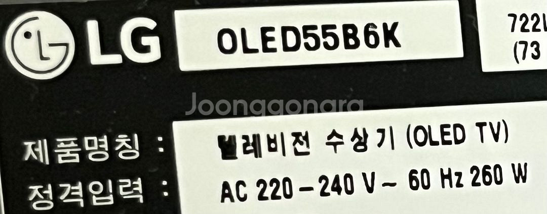 엘지 55인치 올레드TV OLED55B6K--1