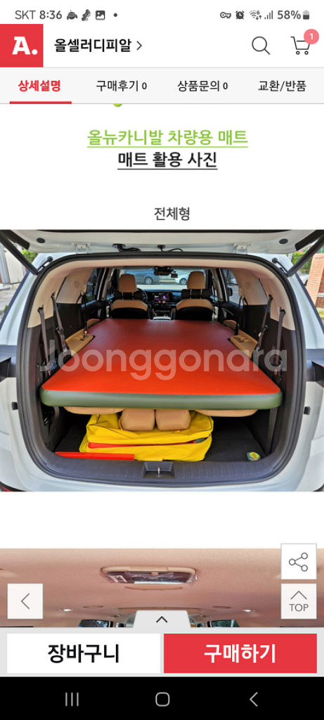 카니발4세대 차박매트--1
