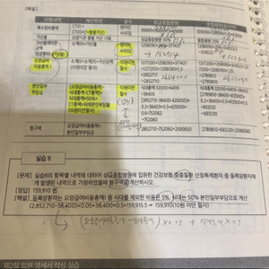 대한간호협회 보험심사관리사 2023 책