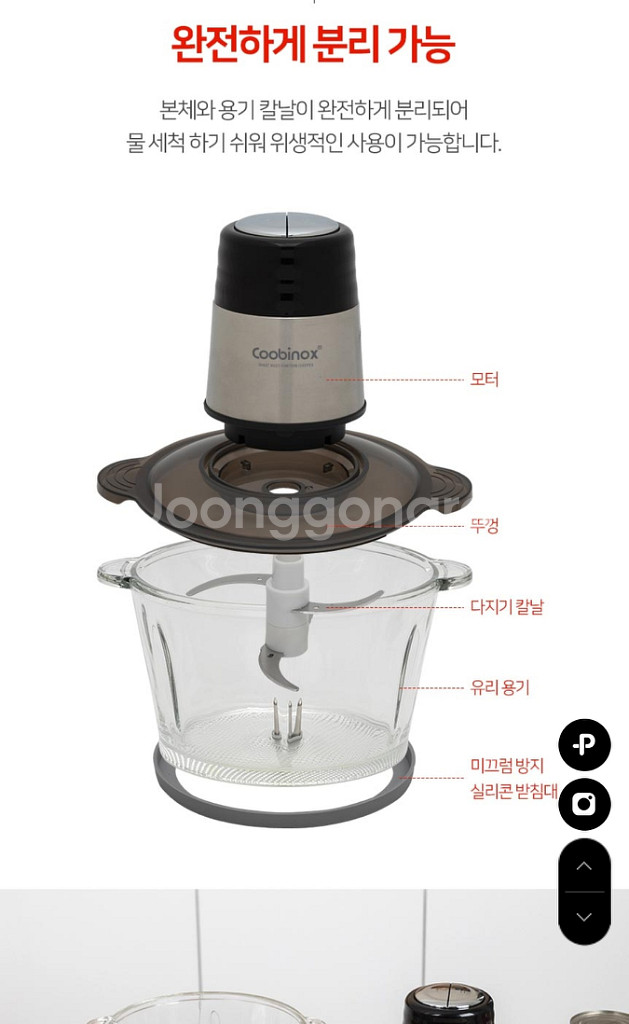 쿠비녹스 만능 다지기 새상품 1.8L--6