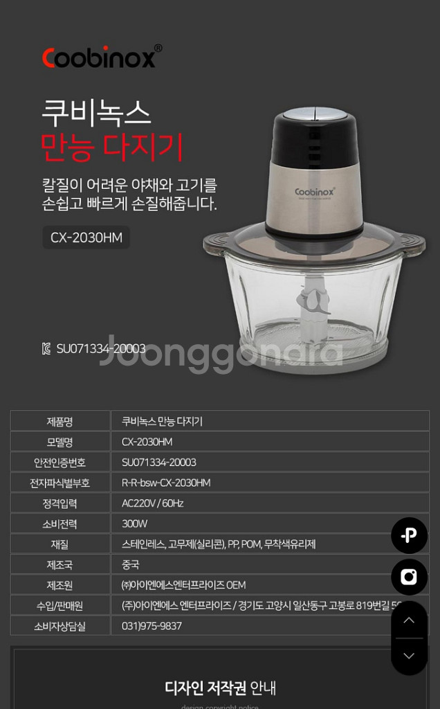 쿠비녹스 만능 다지기 새상품 1.8L--7