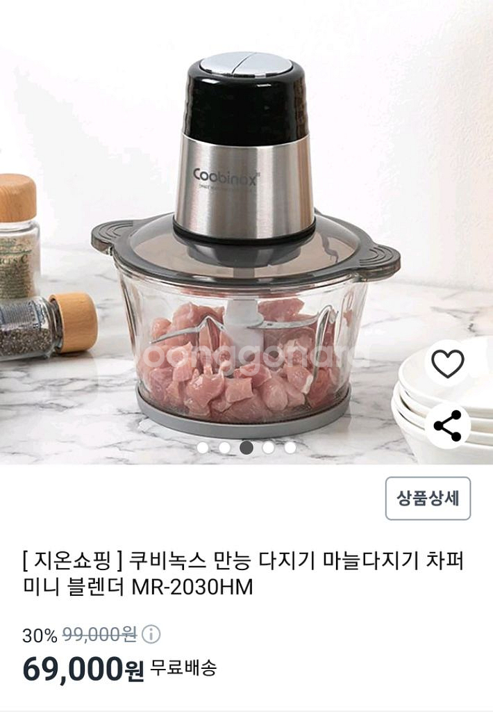 쿠비녹스 만능 다지기 새상품 1.8L--8
