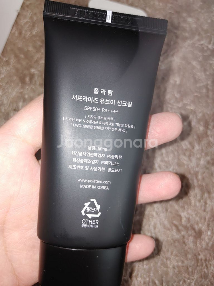 폴라탐 서프라이즈 유브이 선크림 UV--4