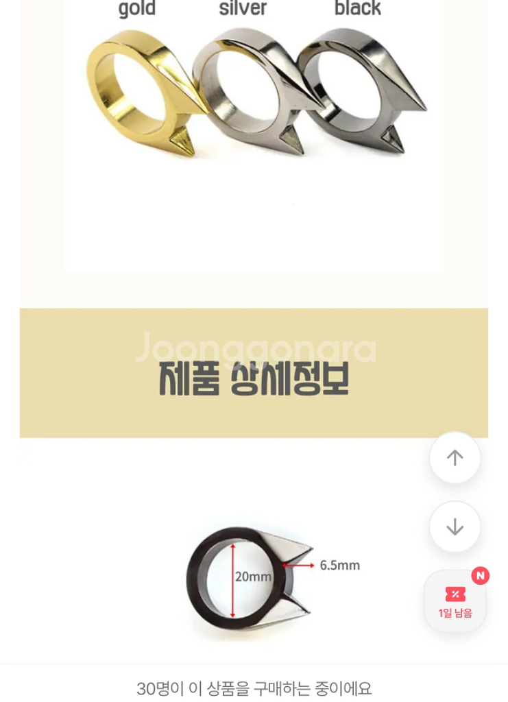 gs반택포) 호신용 뿔 반지 블랙 2개 일괄--1