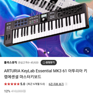 Arturia KeyLab Essential 61 키보