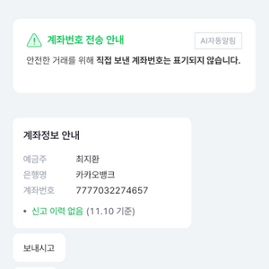 입양하세요 사기방지위원회