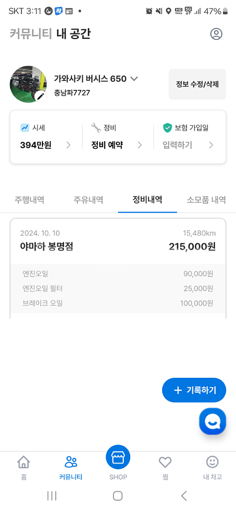 가와사키 버시스 650 14년식 오늘구매시 400--6