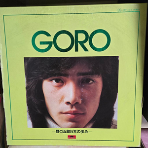 일본 GORO LP판 3장