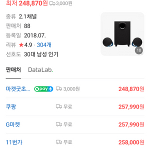 로지텍 G560 스피커 판매 합니다.