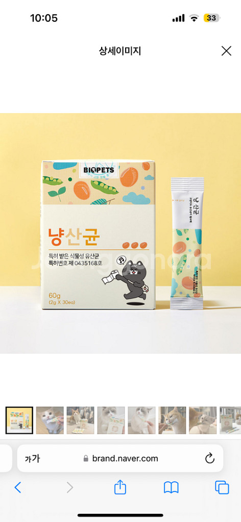 냥산균--0