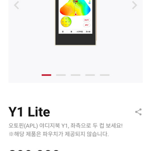 보이스캐디 Y1 Lite 골프 전자야디지북