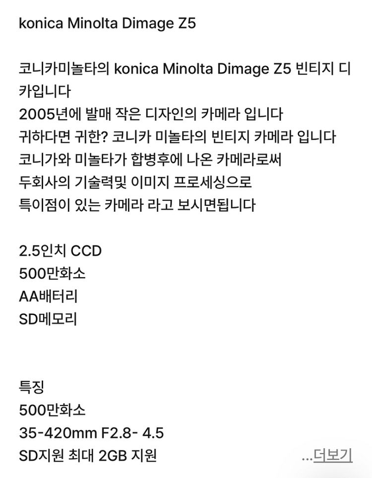 Konica Minolta Dimage Z5코니카미놀타--9