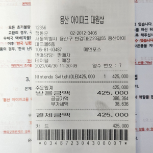 닌텐도 스위치 젤다의 전설 관련 제품 모음