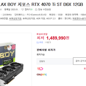 갤럭시 GALAX BOY 4070ti ST D6X 12