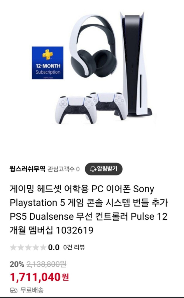 최저가 ps5 40%세일 풀박스 풀구성품 다해서 팢니다--1