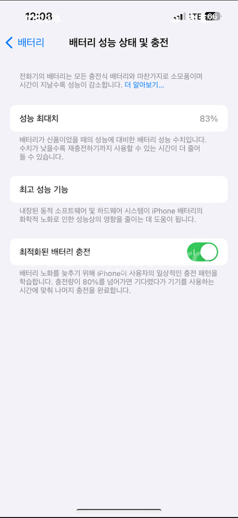아이폰 13프로 256--4