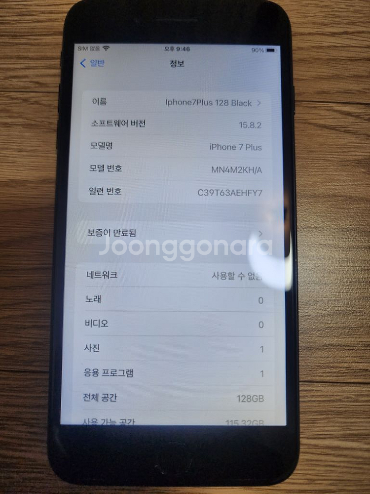아이폰7플러스 128.블랙--3
