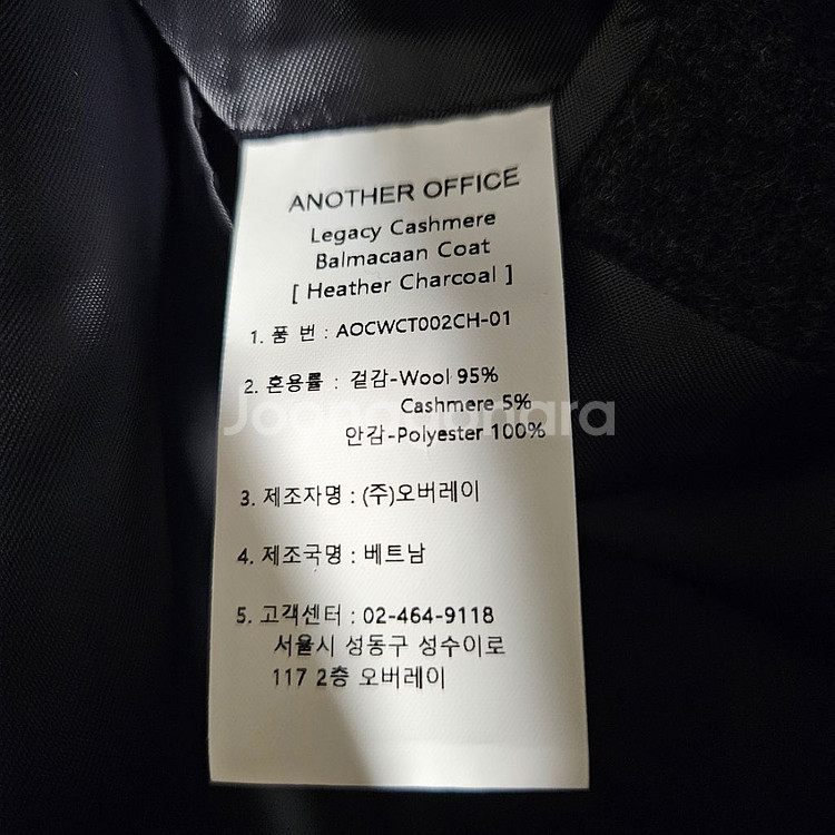 22AW 어나더오피스 레거시 챠콜 발마칸코트 팔아요--1