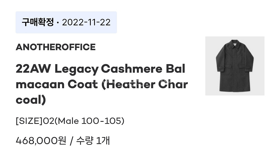 22AW 어나더오피스 레거시 챠콜 발마칸코트 팔아요--3