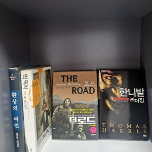 여러 소설 책 등 팔아요