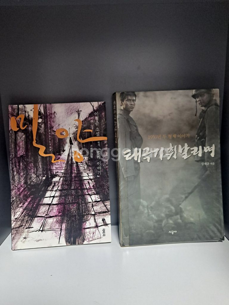 여러 소설 책 등 팔아요--4