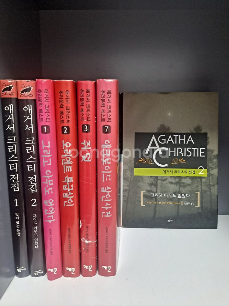 여러 소설 책 등 팔아요--8