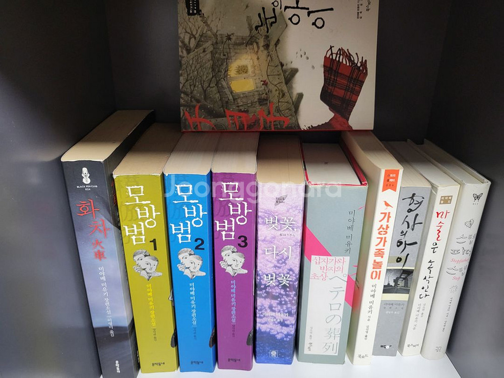 여러 추리소설 등등 팔아요--3
