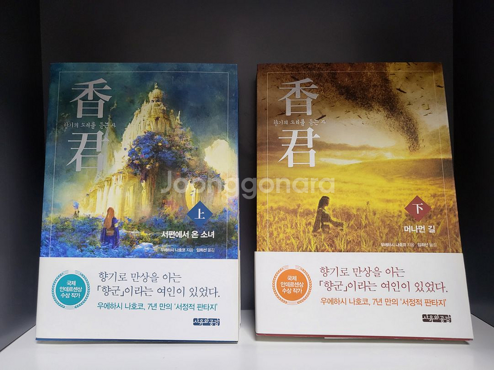 여러 추리소설 등등 팔아요--1