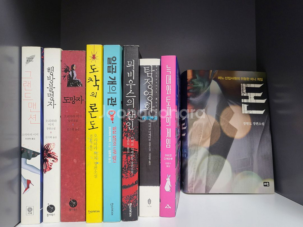 여러 추리소설 등등 팔아요--2