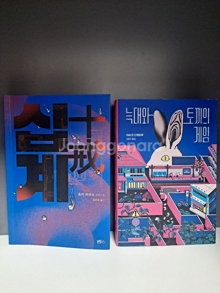 여러 추리소설 등등 팔아요--9