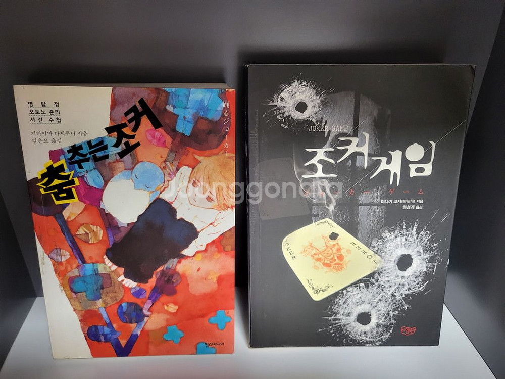 히가시노게이고 추리소설책 팝니다--6