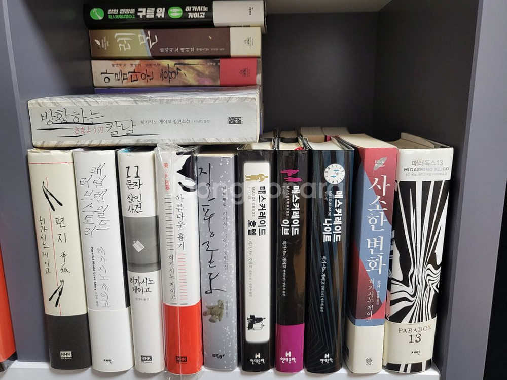 히가시노게이고 추리소설책 팝니다--3