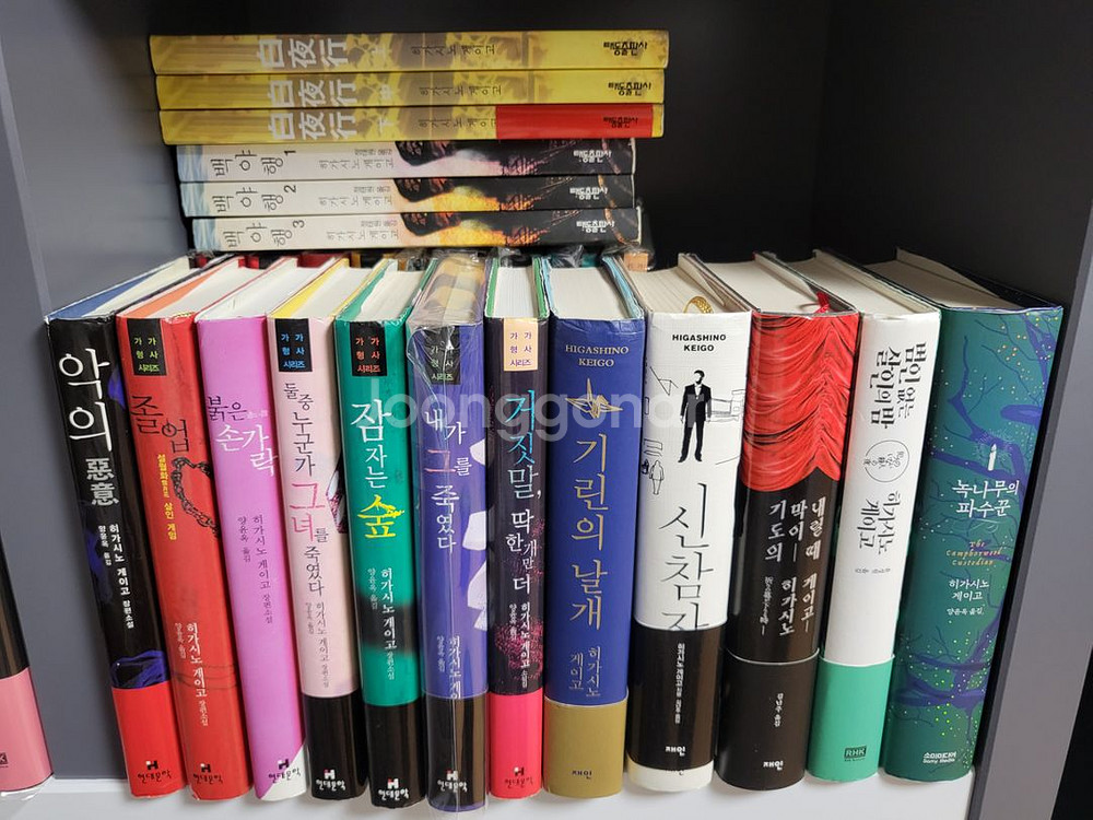 히가시노게이고 추리소설책 팝니다--1
