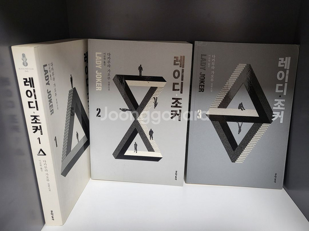 히가시노게이고 추리소설책 팝니다--8