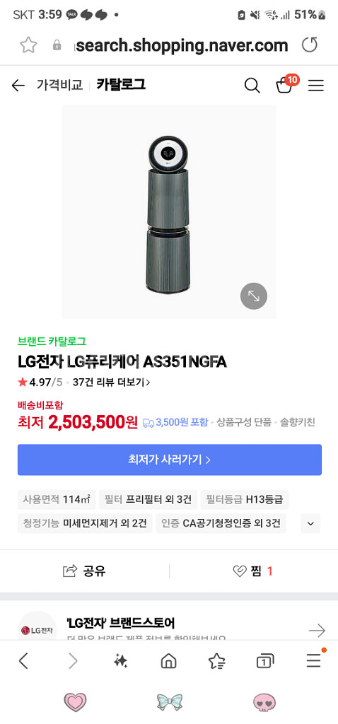 LG오브제공기청정기--4