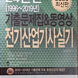 전기산업기사 실기