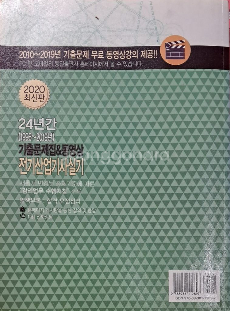 전기산업기사 실기--1