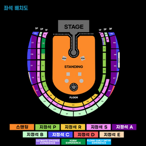 콜드플레이 4/16 지정석 A석 양도